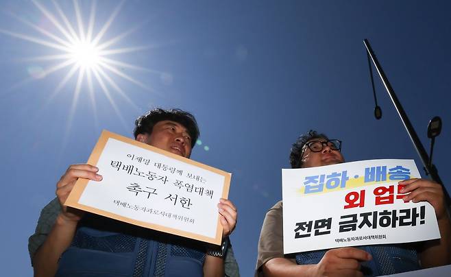 지난 11일 서울 용산 대통령실 앞에서 열린 택배노동자 긴급 폭염대책 및 택배없는 날 시행 촉구 시민사회 공동 기자회견에서 민주노총 조합원이 이재명 대통령께 보내는 택배노동자 폭염대책 촉구 서한을 들고 있다. 뉴시스