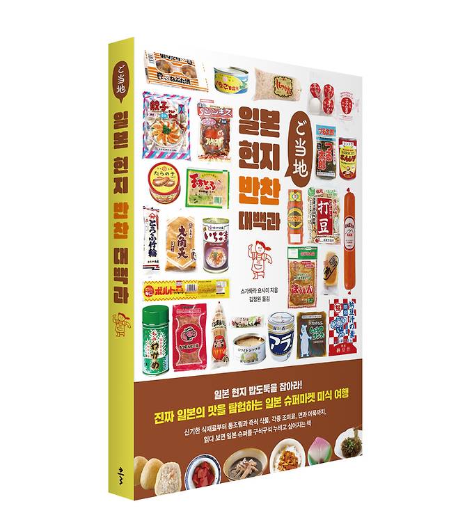 사진 = 출판사 클