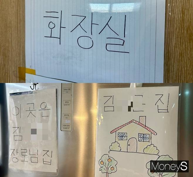 남편은 집에 있으면서도 "집에 가자"는 말을 반복한다. 사진은 집에서도 배회가 계속되는 탓에 손녀딸이 집 이곳저곳에 '여기가 집'이라고 적어 붙여놓은 모습. /사진=김성아 기자