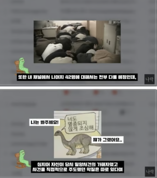 ‘밀양 여중생 집단 강간’ 사건 가담자 신상 공개를 예고하는 영상 일부. 현재는 삭제됐다. [유튜브 캡처]