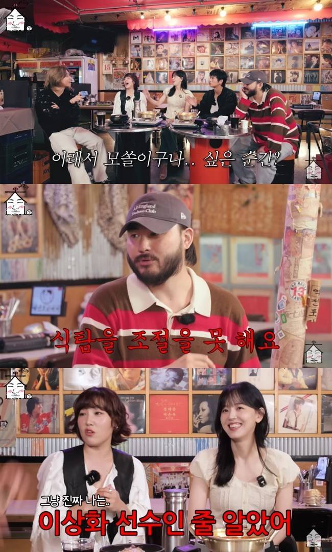 사진=‘집대성’ 채널 영상 캡처