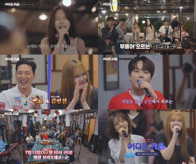 KBS 2TV ‘방판뮤직 : 어디든 가요’