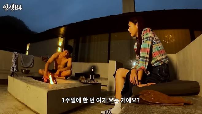 ‘인생84’ 영상 캡처
