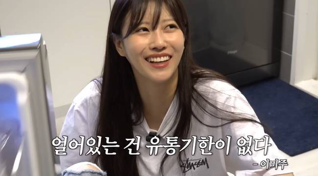 사진=‘그냥 이미주’ 채널 영상 캡처