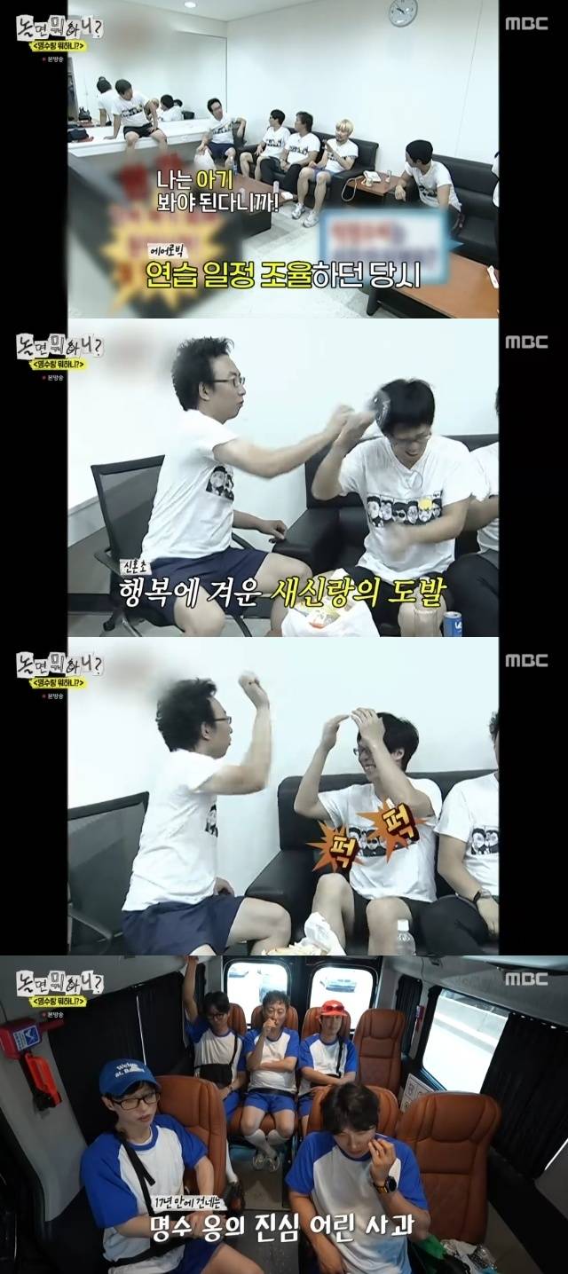 MBC ‘놀면 뭐하니?’ 캡처