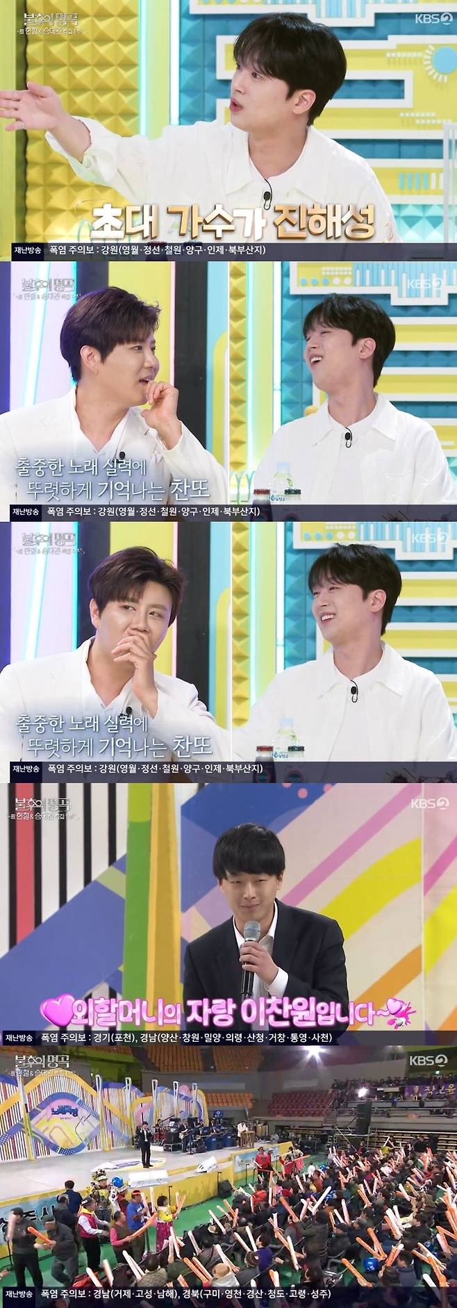 KBS 2TV ‘불후의 명곡’