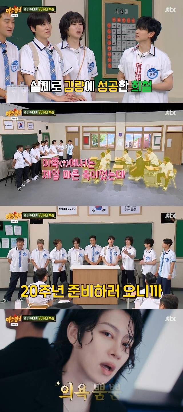 JTBC ‘아는 형님’ 캡처