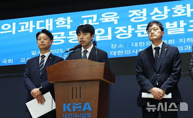 [서울=뉴시스] 권창회 기자 = 이선우 대한의과대학-의학전문대학원학생회 비상대책위원장이 12일 오후 서울 용산구 대한의사협회에서 의과대학 교육 정상화를 위한 공동 성명서를 발표하고 있다. 2025.07.12. kch0523@newsis.com