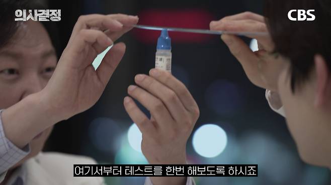 강남아이오케이안과의원 오영삼 대표원장. '의사결정' 유튜브 캡처