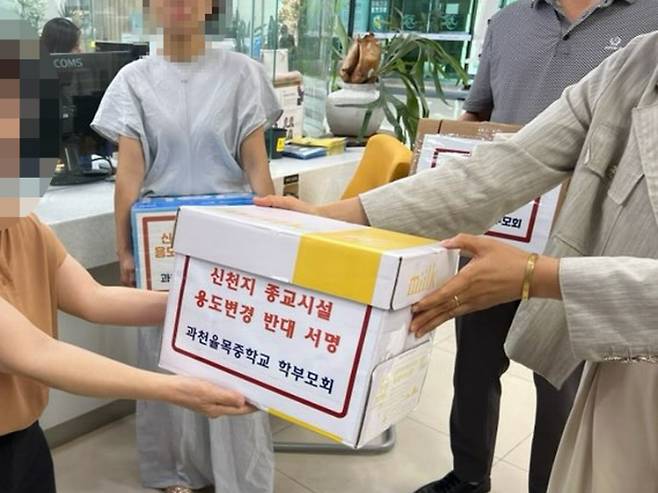 지난달 27일 과천시의 한 학부모 단체가 신천지 종교시설 용도변경 반대 서명부를 들고 과천시청 민원실을 방문했다. 독자 제공
