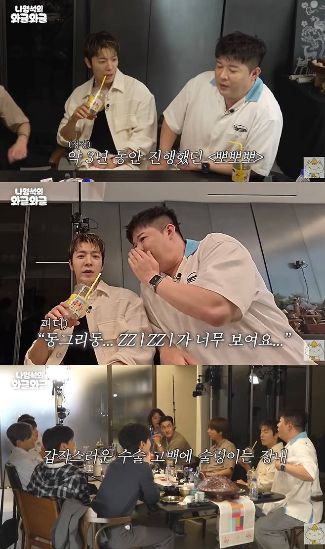 유튜브 채널 ‘채널 십오야’ 캡처