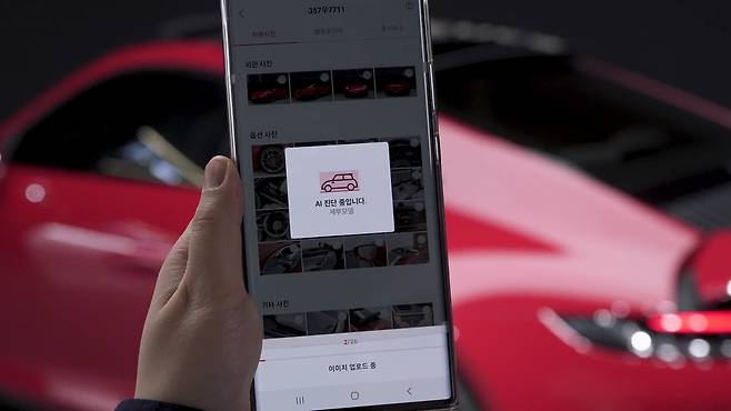 엔카닷컴의 모바일 앱에서 차량 사진을 AI로 진단하는 모습. 엔카닷컴 제공