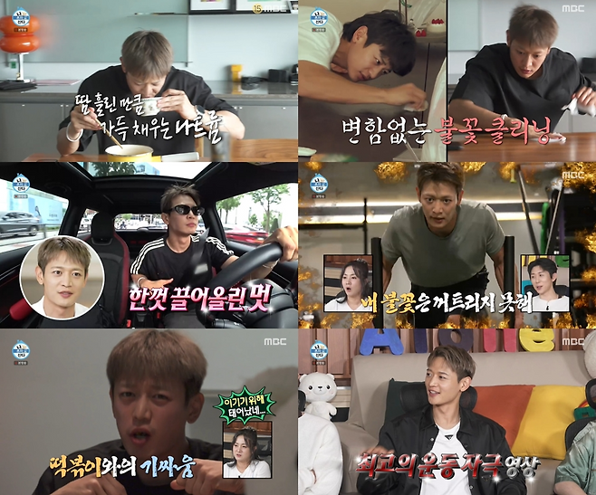 MBC ‘나 혼자 산다’ 제공.