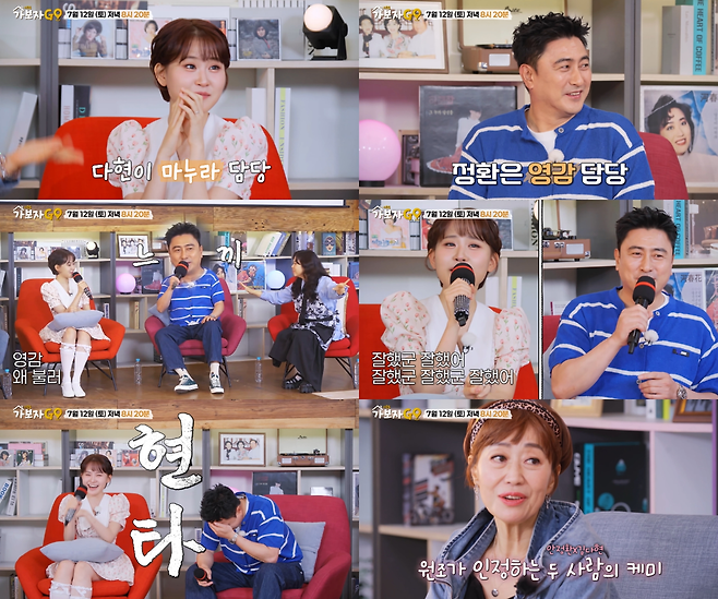 MBN ‘가보자GO’ 시즌5
