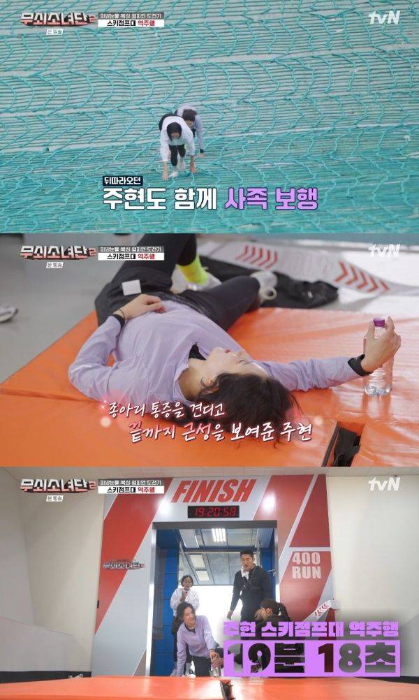 무쇠소녀단 2 / 사진=tvN 캡처