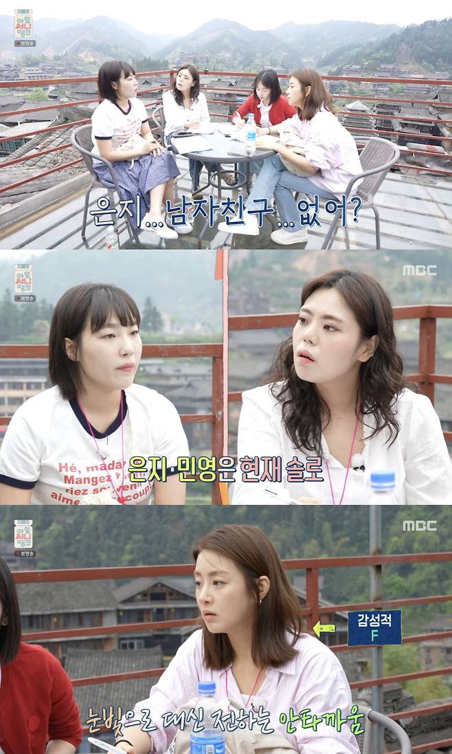 /사진='아임써니땡큐' 영상화면 캡쳐