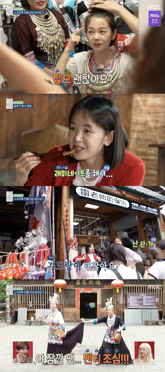 /사진='아임써니땡큐' 방송화면 캡쳐