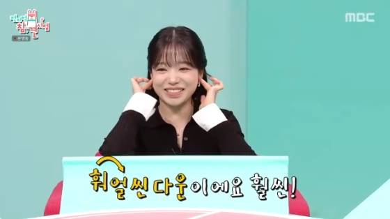 /사진=MBC '전지적 참견 시점' 방송화면