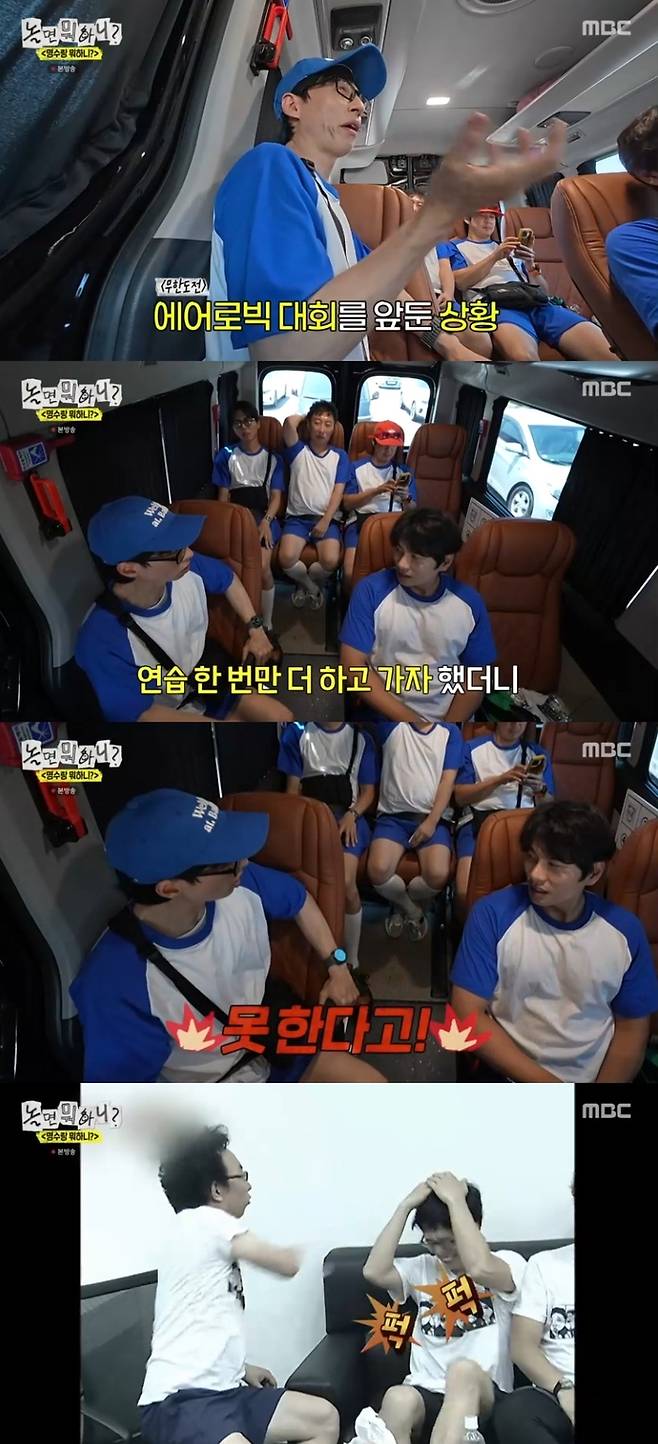 ‘놀면 뭐하니’. 사진 I MBC