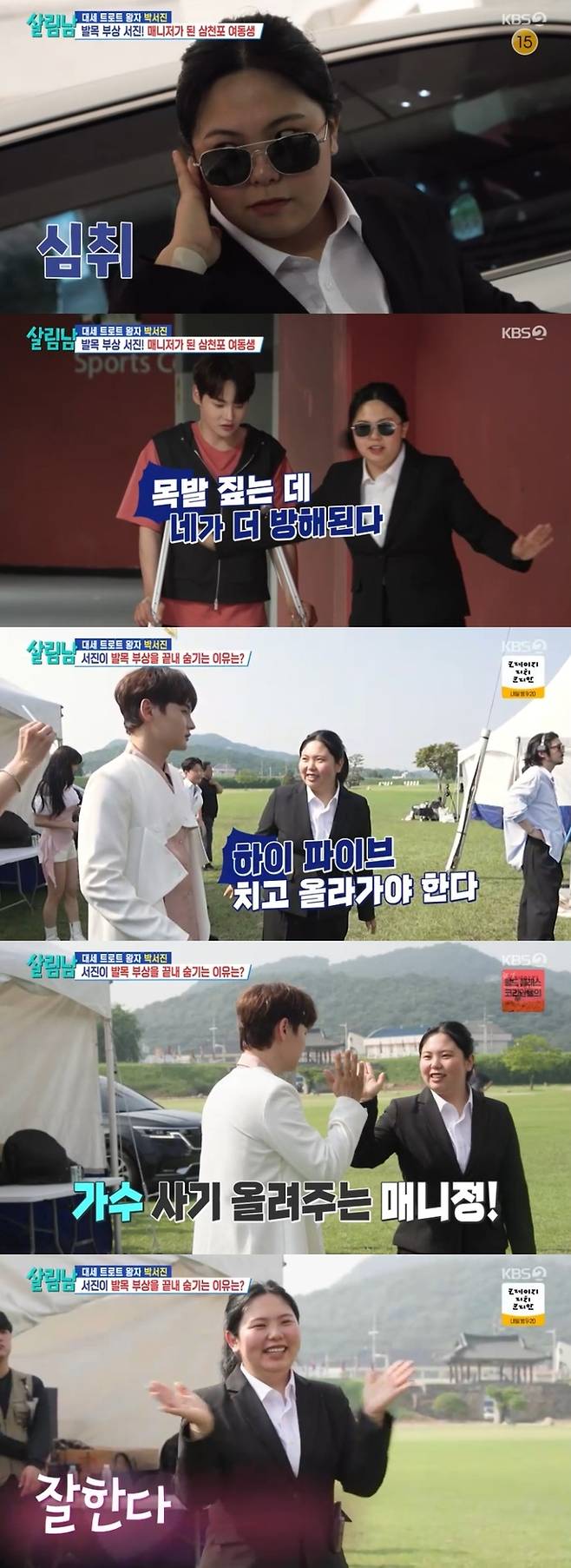 ‘살림남’. 사진lKBS