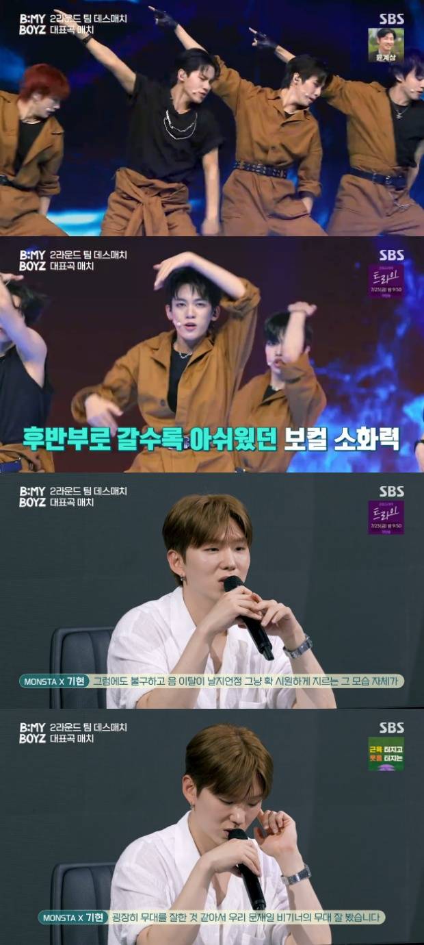 비 마이 보이즈