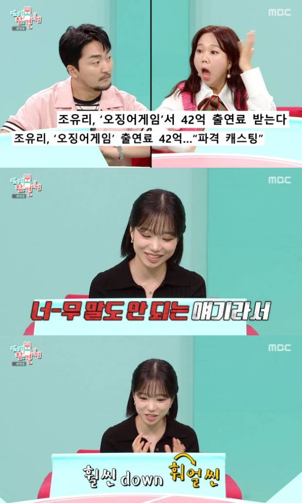 조유리