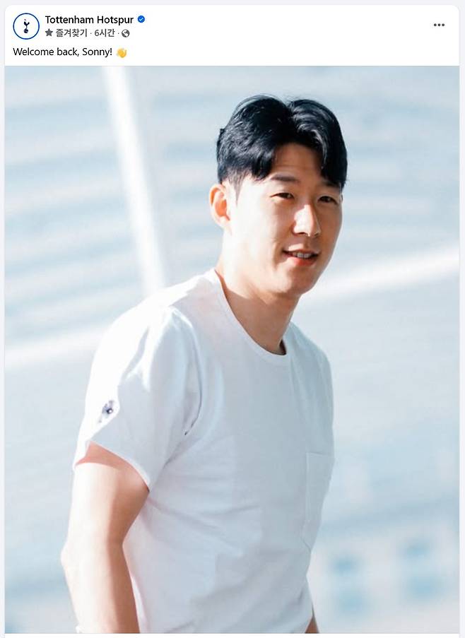 휴가를 마치고 토트넘에 합류한 손흥민 [토트넘 SNS 캡처. 재판매 및 DB 금지]