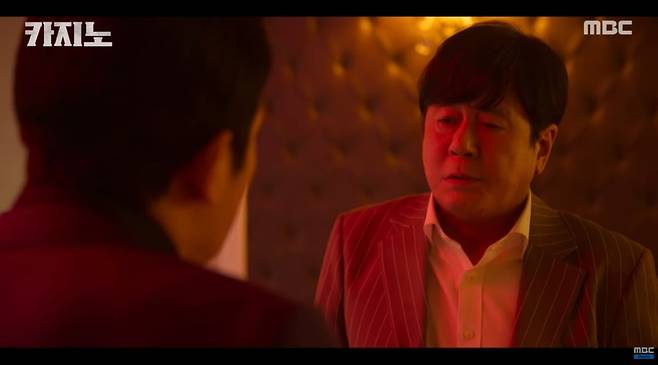 사진 = MBC '카지노' 캡처