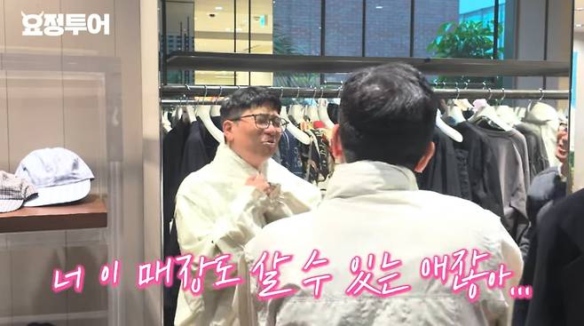 사진=유튜브 '요정재형'