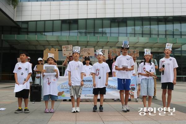 13일 성남환경운동연합 수달어린이기자단 아이들이 성남시청 앞에서 ‘탄천 수달을 보호해 달라’는 기자회견 및 퍼포먼스를 하고 있다. 성남/김순기기자 ksg2011@kyeongin.com