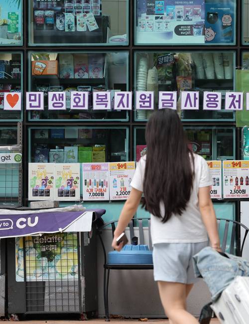 정부의 ‘민생회복 소비쿠폰’ 지급을 앞두고 전통시장과 마트 등 경기 회복 기대감이 확산되고 있다. 정부는 소비 진작을 통한 내수 회복을 목표로 이번 소비쿠폰을 두 차례에 걸쳐 최대 55만원 지급할 예정이다. 사진은 13일 서울 한 상점에 붙은 민생회복 소비쿠폰 사용처 안내문 모습. 2025.7.13 /연합뉴스