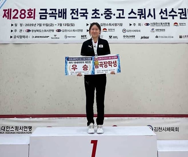13일 경북 김천스쿼시경기장에서 열린 제28회 금곡배 전국 초중고 스쿼시 선수권대회 여고부 단식서 우승한 서예은(군포 산본고)이 기념사진을 찍고 있다. 사진=군포시스쿼시연맹