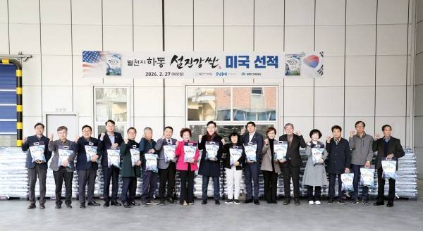 지난 2월 열린 하동 섬진강 쌀 선적식에서 관계자들이 파이팅을 외치고 있다.