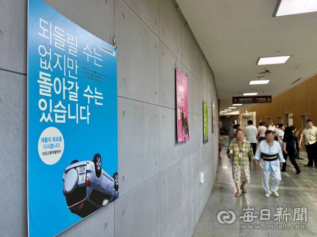 국립교통재활병원 복도의 모습.