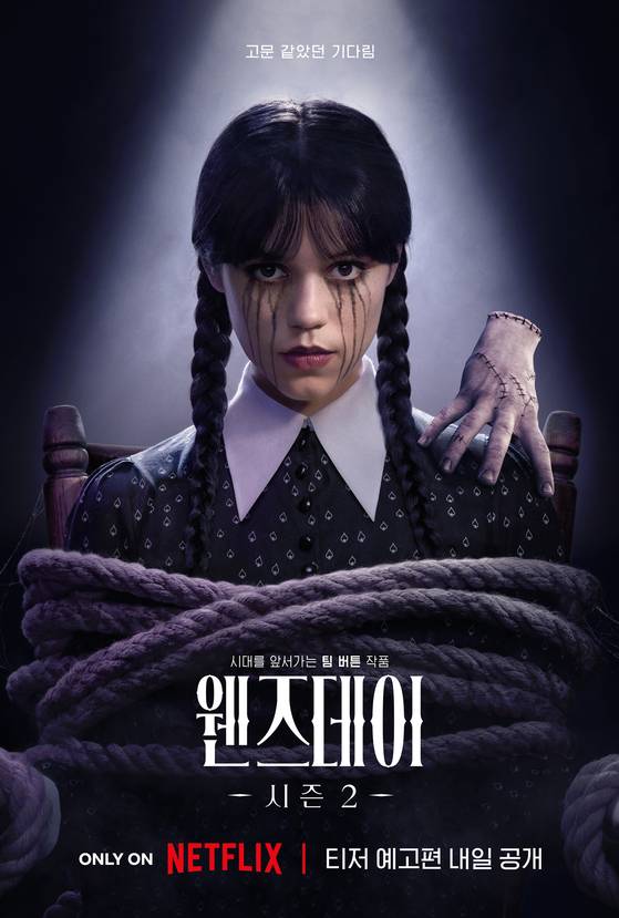 '웬즈데이' 시즌2 포스터