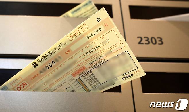 경북지역 도시가스요금이 이달부터 평균 4.13% 인상된다. 사진은 서울 시내 한 오피스텔 우편함에 든 가스비 고지서. 2023.2.14/뉴스1 ⓒ News1 박지혜 기자