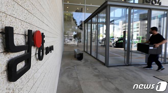 서울 강남구에 위치한 남양유업 본사 앞으로 한 시민이 지나가고 있다. /뉴스1 ⓒ News1