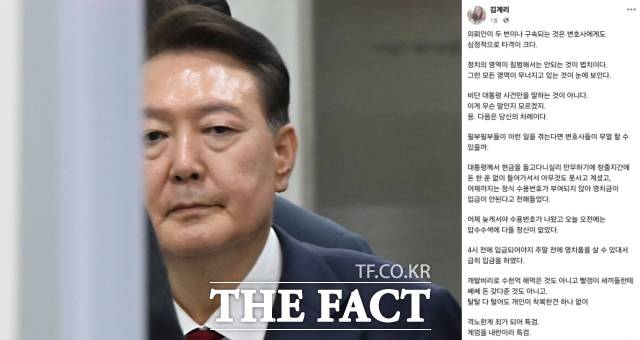 윤석열 전 대통령의 법률 대리인단 중 한 명인 김계리 변호사가 11일 소셜미디어(SNS)를 통해 보관금 계좌를 공개한 지 하루 만에 윤 전 대통령의 영치금이 최대치 400만 원을 채운 것으로 알려졌다. /사진공동취재단, SNS 캡처