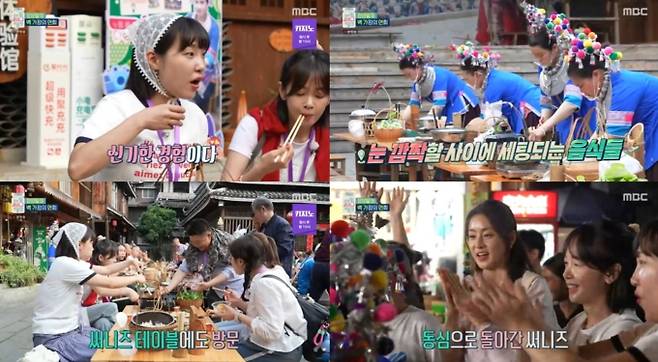 강소라, 메뚜기→번데기 폭풍 흡입, 사진 제공 = MBC '아임써니땡큐'