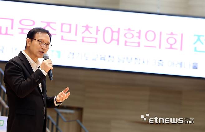 임태희 경기도교육감이 11일 남부청사 아레나홀에서 '2025 경기교육주민참여협의회 전체 회의'를 열고 인사말을 하고 있다.