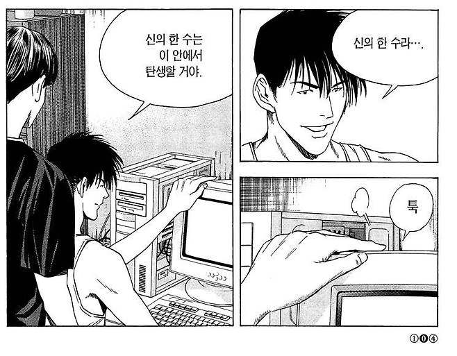 image.png 포텐간 이세돌 보고 보는 고스트바둑왕