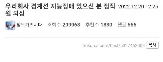 Internet_20230610_215146_2.jpeg 경계선지능 정직원채용한썰.jpg 경계선지능 정직원채용한썰.jpg