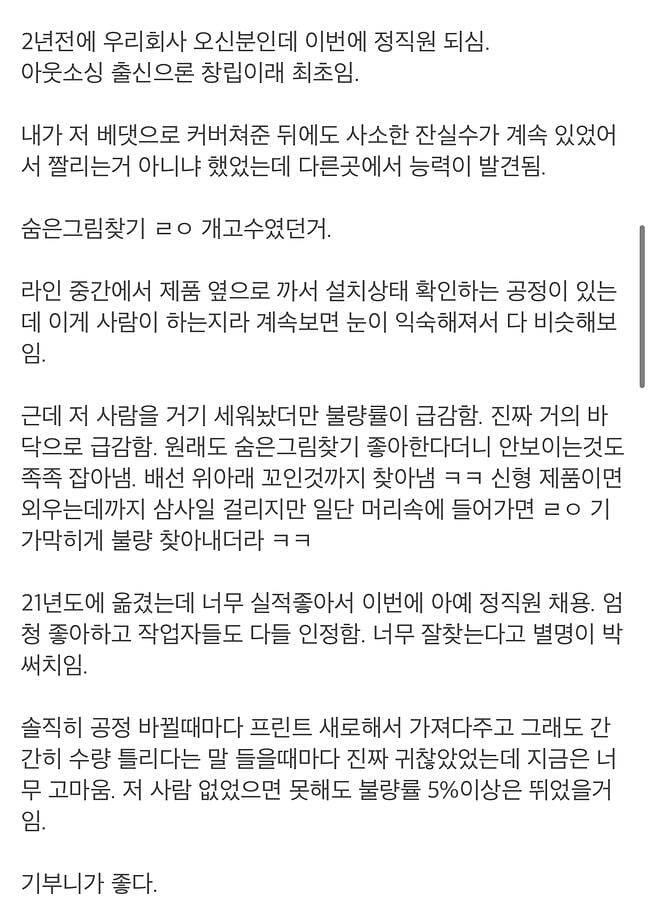 Internet_20230610_215146_3.jpeg 경계선지능 정직원채용한썰.jpg 경계선지능 정직원채용한썰.jpg