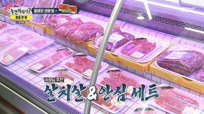 188a882ff432b946.png.ren.jpg 비타민으로 정육점에서 물물교환 하려는 정준하.jpg 비타민으로 정육점에서 물물교환 하려는 정준하.jpg