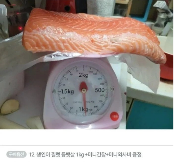 연어 200g이나 덜 와서 화난 사람