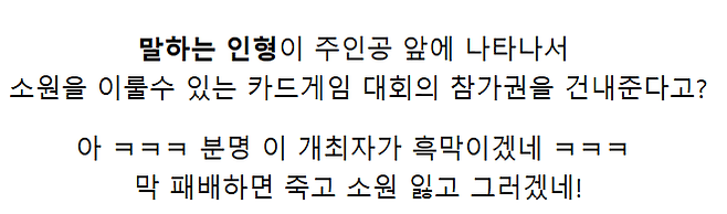 image.png "아 이새끼 분명 흑막이네 ㅋㅋㅋㅋㅋㅋ" . JPG