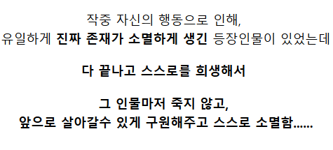 image.png "아 이새끼 분명 흑막이네 ㅋㅋㅋㅋㅋㅋ" . JPG