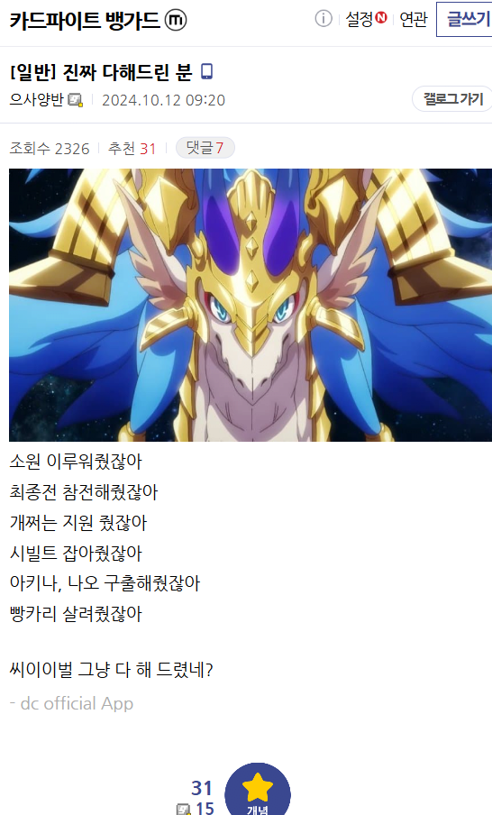 image.png "아 이새끼 분명 흑막이네 ㅋㅋㅋㅋㅋㅋ" . JPG