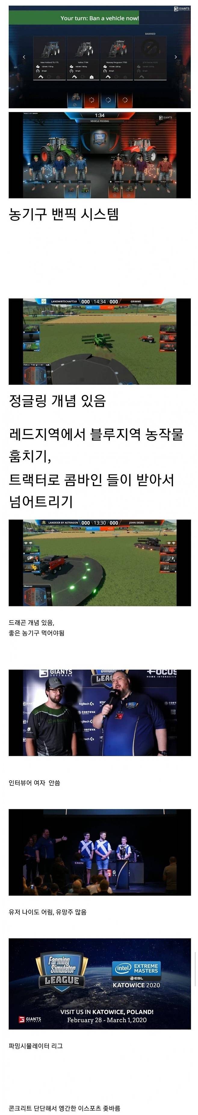 Internet_20250713_131600_3.jpeg 의외로 정식 e스포츠가 개최되는 게임.jpg