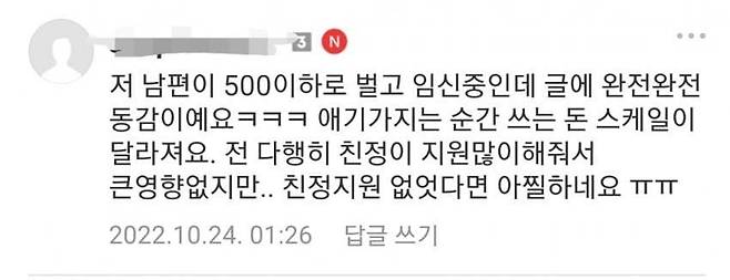 4.jpeg 월 500 못버는 남자랑은 결혼하지 말라는 파우더룸 월 500 못버는 남자랑은 결혼하지 말라는 네이버 카페 .jpg